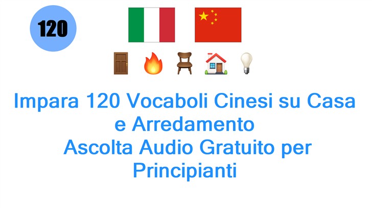Impara 120 Vocaboli Cinesi su Casa e Arredamento: Ascolta Audio Gratuito per Principianti